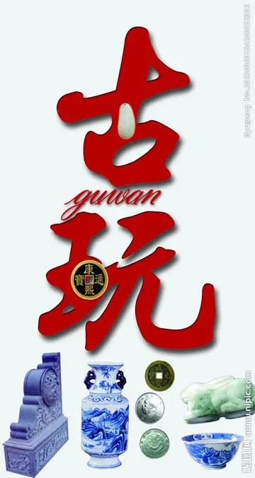 古玩店头像图片-适合古玩的微信头像