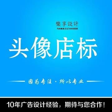 适合淘宝店铺的头像图片 淘宝网店头像