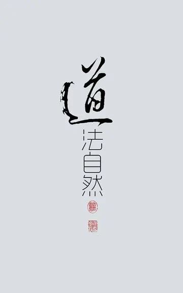 道法自然头像高清（道法自然微信头像图片）