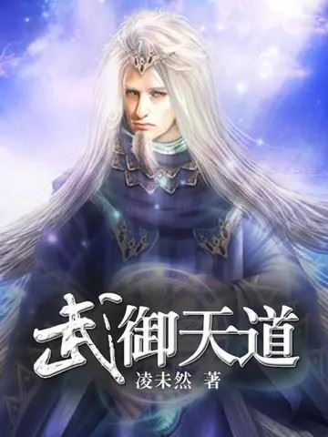 道法自然头像高清（道法自然微信头像图片）