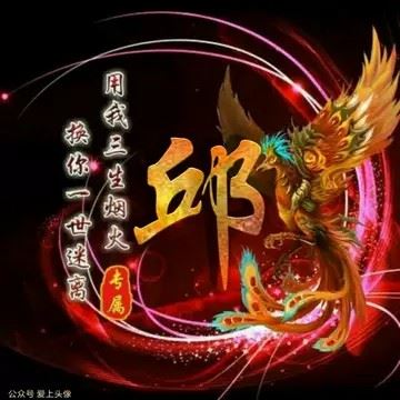 浴火凤凰头像图片吉祥吗|火凤凰的头像