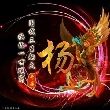 浴火凤凰头像图片吉祥吗|火凤凰的头像