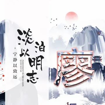 淡泊头像-淡泊头像我爱中国