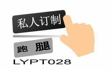 个人做跑腿的图片大全（跑腿的图片）