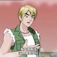 我为歌狂cookie_我为歌狂cookie###我为歌狂叶峰头像