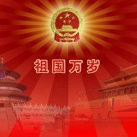 祖国微信头像图片大全_祖国万岁的图片