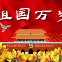 祖国微信头像图片大全_祖国万岁的图片