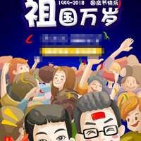 祖国微信头像图片大全_祖国万岁的图片