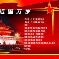 祖国微信头像图片大全_祖国万岁的图片