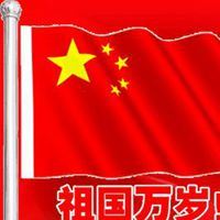 祖国微信头像图片大全_祖国万岁的图片