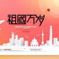 祖国微信头像图片大全_祖国万岁的图片