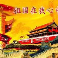 我爱祖国微信头像图片-我和我的祖国头像