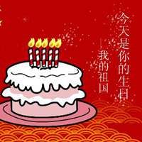祖国生日快乐图片大全 祖国微信头像图片大全