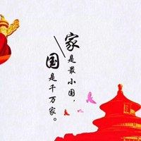 祖国生日快乐图片大全 祖国微信头像图片大全