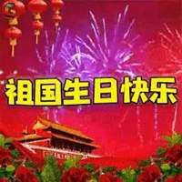祖国生日快乐图片大全 祖国微信头像图片大全