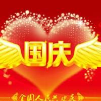 祖国生日快乐图片大全 祖国微信头像图片大全