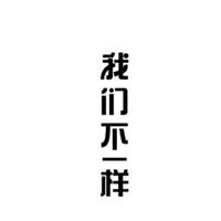 微信头像怎么不一样 qq微信头像一样的人