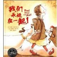 我们永远在一起图片_在一起的头像