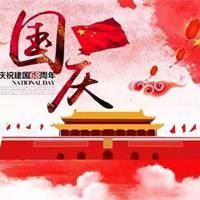 祖国生日图片|祖国我的生日