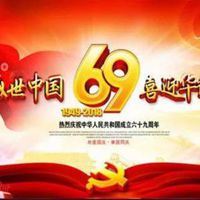 祖国生日图片|祖国我的生日