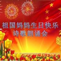 祖国生日图片|祖国我的生日