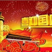 祖国生日图片|祖国我的生日