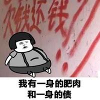 肚子一坨肥肉可爱图片动漫 肚子一坨肥肉可爱图片抖音