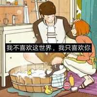 我不喜欢这世界我只喜欢你头像黑白-我不喜欢这个世界我只喜欢你头像
