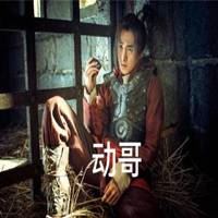 林动图片高清帅气图片-林动动漫头像