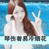 女生淋雨头像_女生伤感头像雨淋湿的