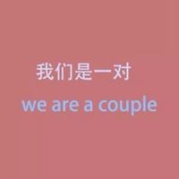 表示自己有女朋友的头像-表示已有女朋友的头像