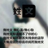 姓氏头像女生_姓氏头像女生头像唯美