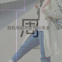 姓氏头像女生_姓氏头像女生头像唯美