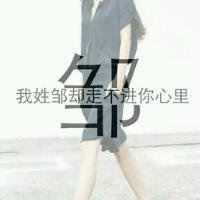 姓氏头像女生_姓氏头像女生头像唯美