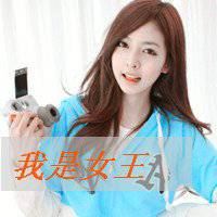 做自己的女王头像图片动漫-做自己的女王头像图片带字