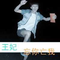 情头非主流带字图片大全_非主流情头带字