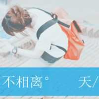 情头非主流带字图片大全_非主流情头带字