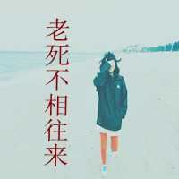 情头非主流带字图片大全_非主流情头带字