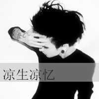 情头非主流带字图片大全_非主流情头带字