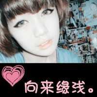 情头非主流带字图片大全_非主流情头带字