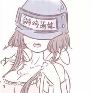 绝地求生的头像_绝地求生情头