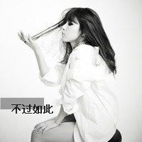 欧美叛逆系列头像-叛逆女孩头像