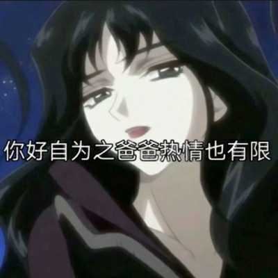 带字个性动漫头像-有字的头像动漫女