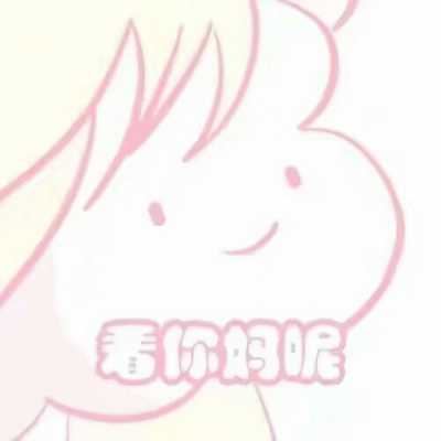 乖巧可爱卡通女生头像（可爱头像卡通头像）