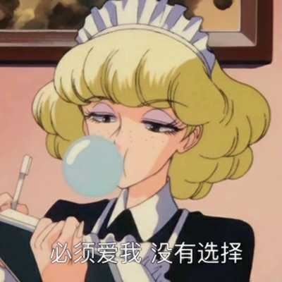 带字个性动漫头像-有字的头像动漫女