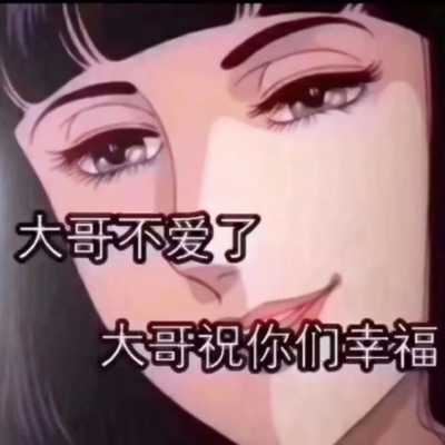 带字个性动漫头像-有字的头像动漫女