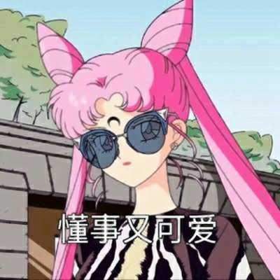 带字个性动漫头像-有字的头像动漫女