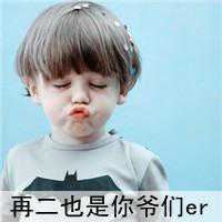 带字可爱萌娃头像|个性头像萌娃情侣