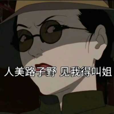 带字个性动漫头像-有字的头像动漫女