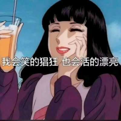 带字个性动漫头像-有字的头像动漫女